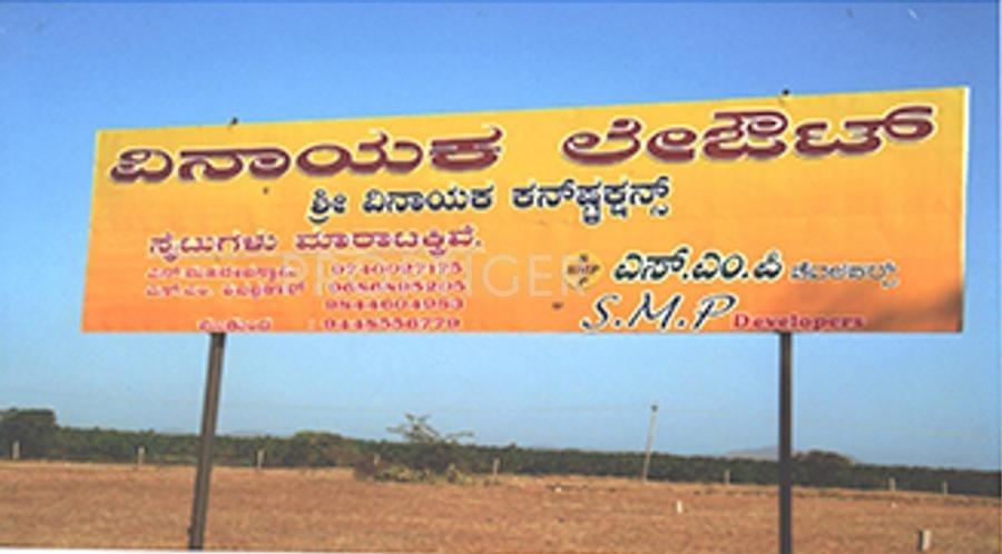 Vinayaka Layout
