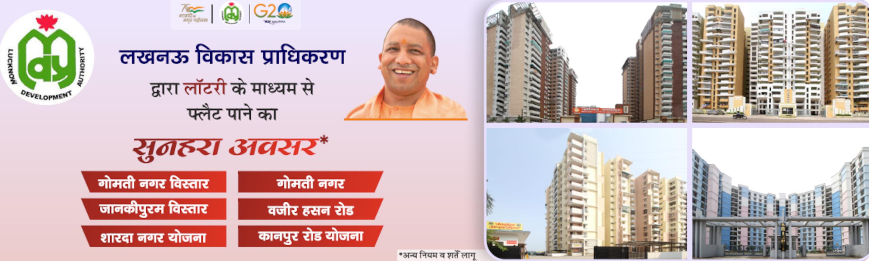Lucknow Development Authority