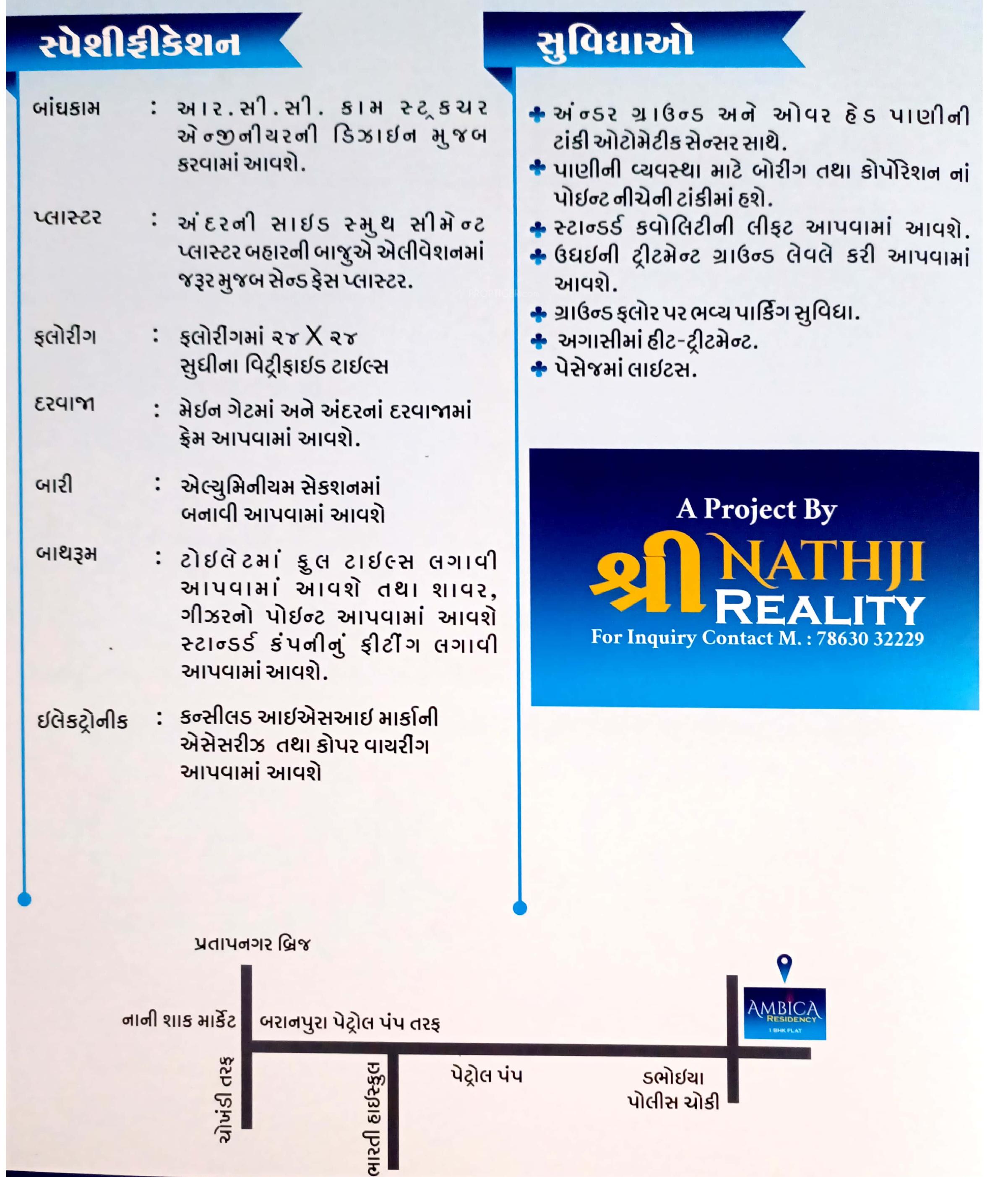  ambica-residency Lift(s)