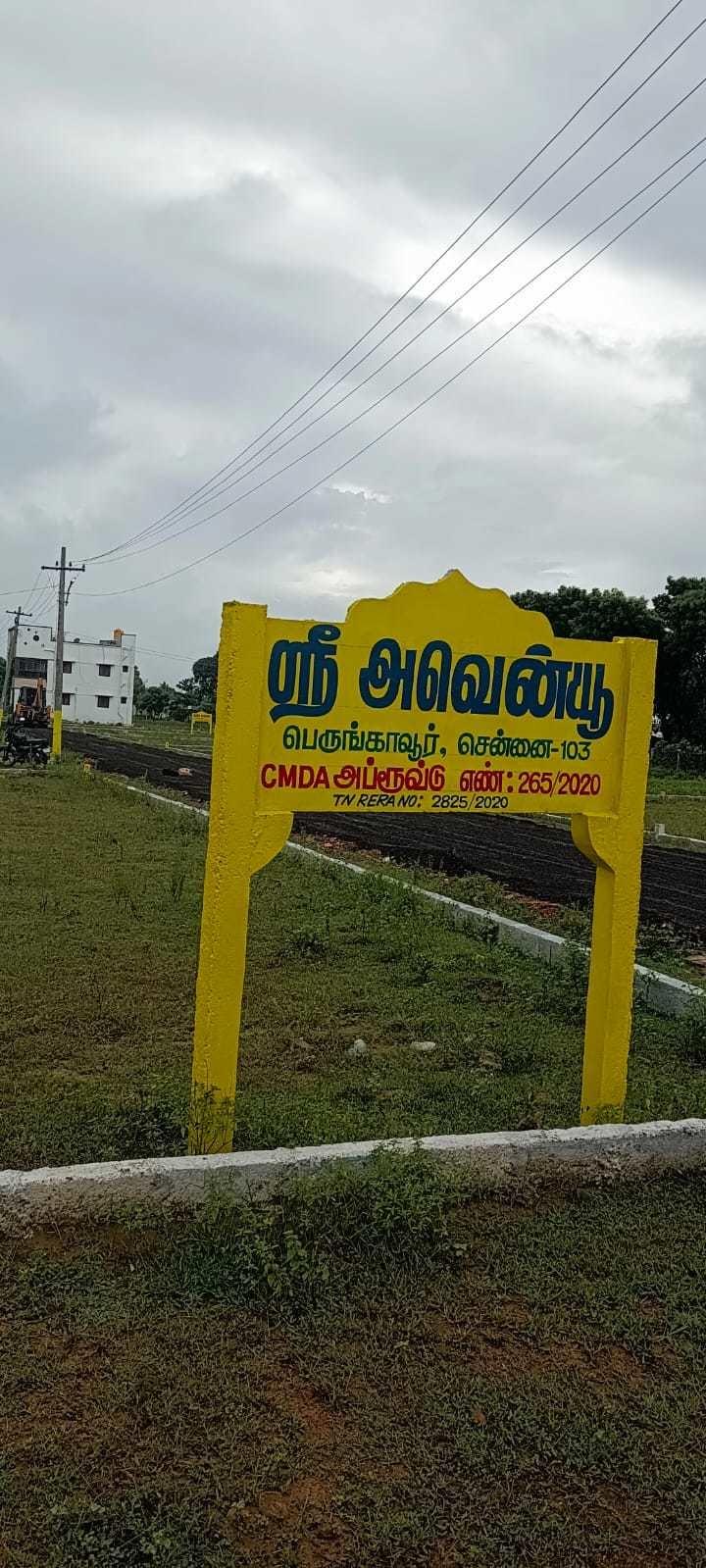 Shree Avenue
